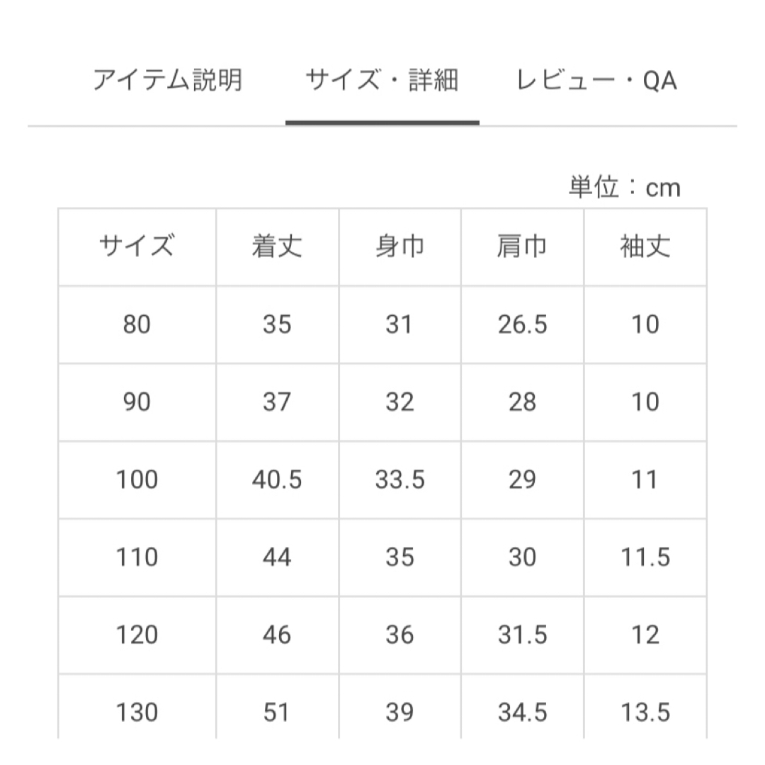 petit main(プティマイン)のプティマイン 【接触冷感】車Tシャツ サイズ130 キッズ/ベビー/マタニティのキッズ服男の子用(90cm~)(Tシャツ/カットソー)の商品写真