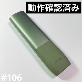 アイコス(IQOS)のアイコス　イルマワン　IQOS ILMA ONE　本体　動作確認済　モスグリーン(タバコグッズ)