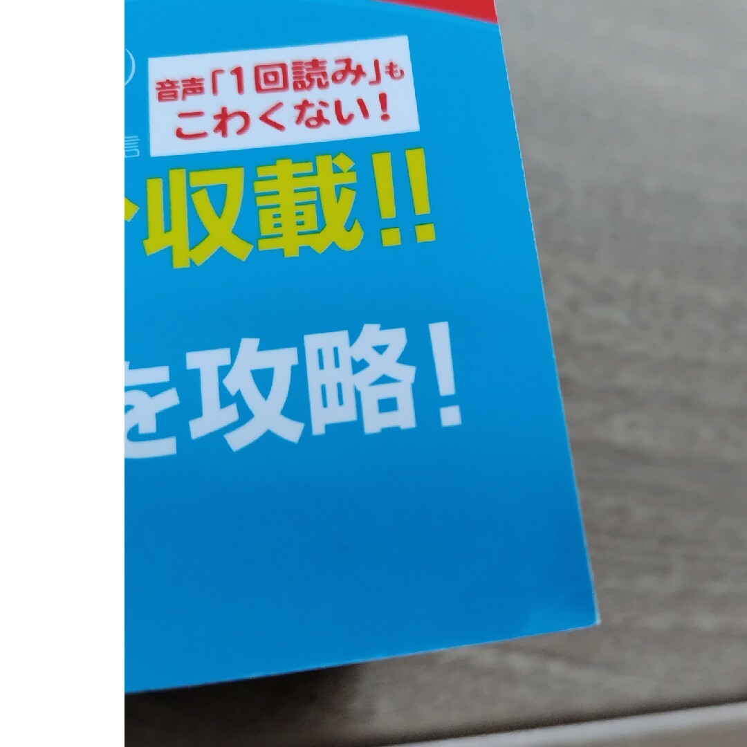 教学社(キョウガクシャ)の2024年版 共通テスト過去問研究　英語リスニング／リーディング エンタメ/ホビーの本(語学/参考書)の商品写真