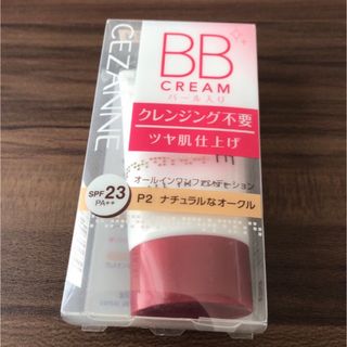 セザンヌケショウヒン(CEZANNE（セザンヌ化粧品）)のセザンヌ　BBクリーム  P2(BBクリーム)