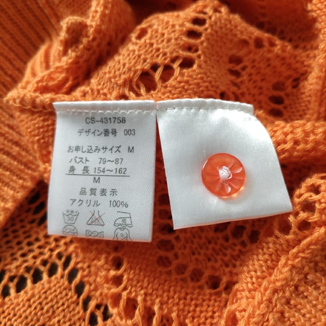 FELISSIMO(フェリシモ)のフェリシモ　オレンジ透かし編みカーディガン　可愛い　ドルマンスリーブ　M レディースのトップス(カーディガン)の商品写真