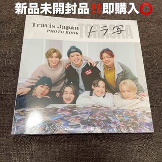 新品未開封品‼️TravisJapan トラ写 PHOTO BOOK 写真集(アイドルグッズ)