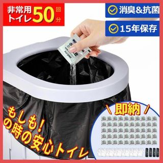 簡易トイレ 非常用トイレセット 凝固剤 携帯トイレ 防災用品 防災グッズ 災害(防災関連グッズ)