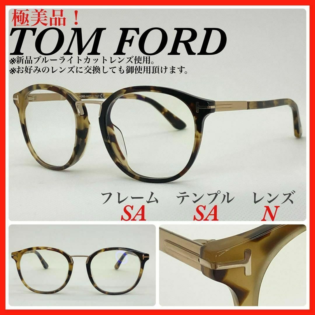 TOM FORD(トムフォード)のTOM FORD メガネフレーム　伊達　TF5555FB べっ甲柄　極美品 メンズのファッション小物(サングラス/メガネ)の商品写真