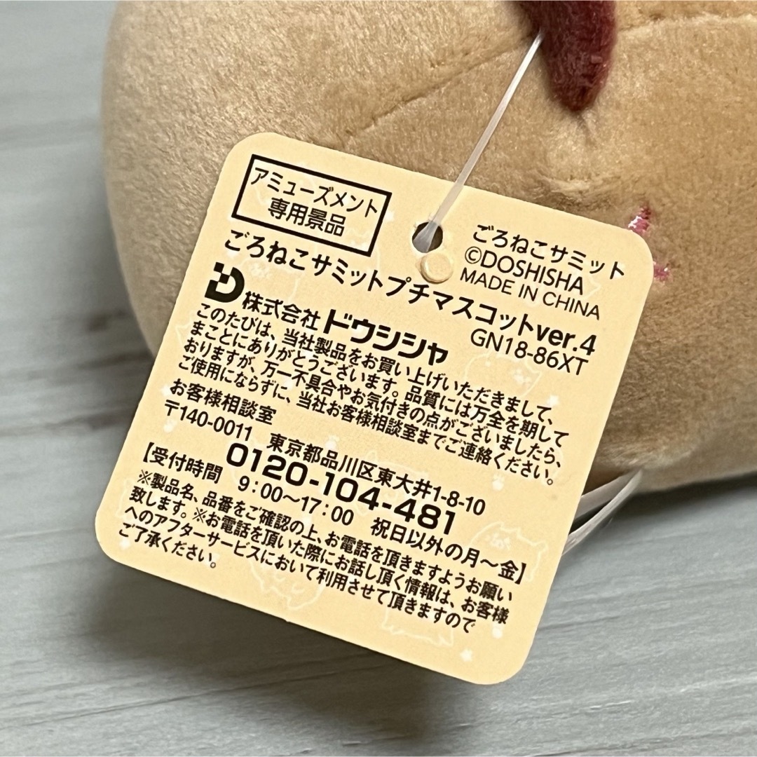 ごろねこサミットプチマスコット アオキ エンタメ/ホビーのおもちゃ/ぬいぐるみ(ぬいぐるみ)の商品写真