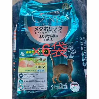 ネスレ(Nestle)の土日限定値下げ　6袋セット　チキン味　ピュリナワン　メタボリックコントロール(ペットフード)