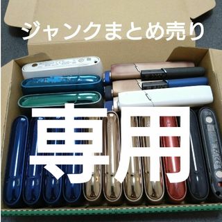 IQOS アイコス3 ジャンクまとめ売り①(タバコグッズ)