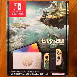 Nintendo Switch - Switch 有機ELモデル ゼルダの伝説 ティアーズ オブ ザ キングダムエ…