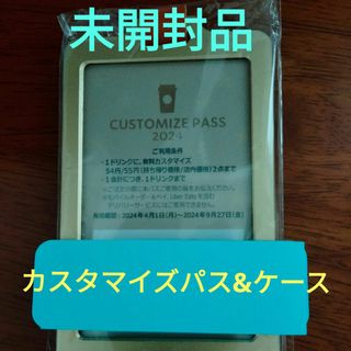 スターバックスコーヒー(Starbucks Coffee)のスタバ　マイカスタマイズジャーニー　カスタマイズパスとパスケースのセット(パスケース/IDカードホルダー)