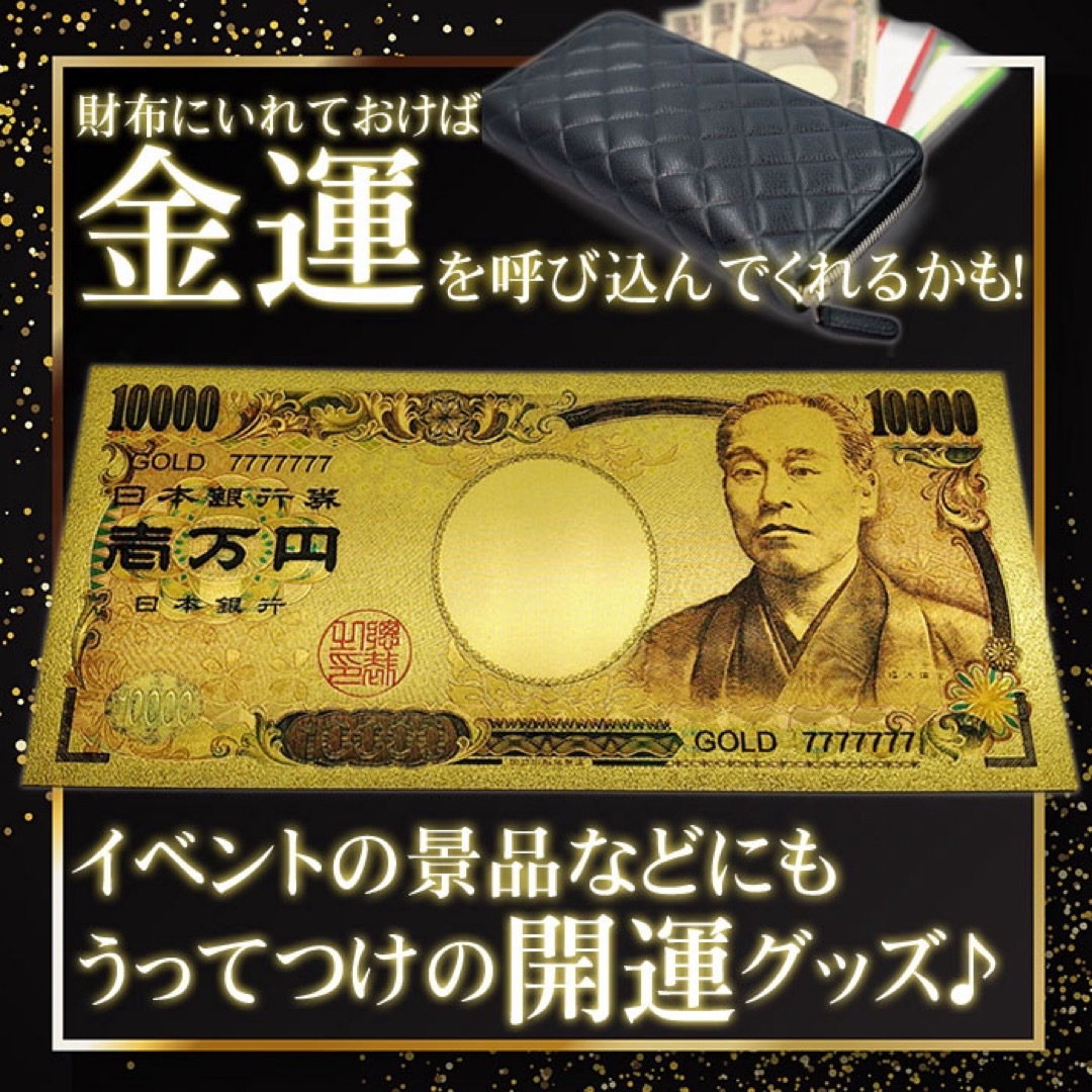 三枚セット！金色の壱万円札！金運アップ！開運グッズ！GOLD一万円札レプリカ エンタメ/ホビーのコレクション(その他)の商品写真