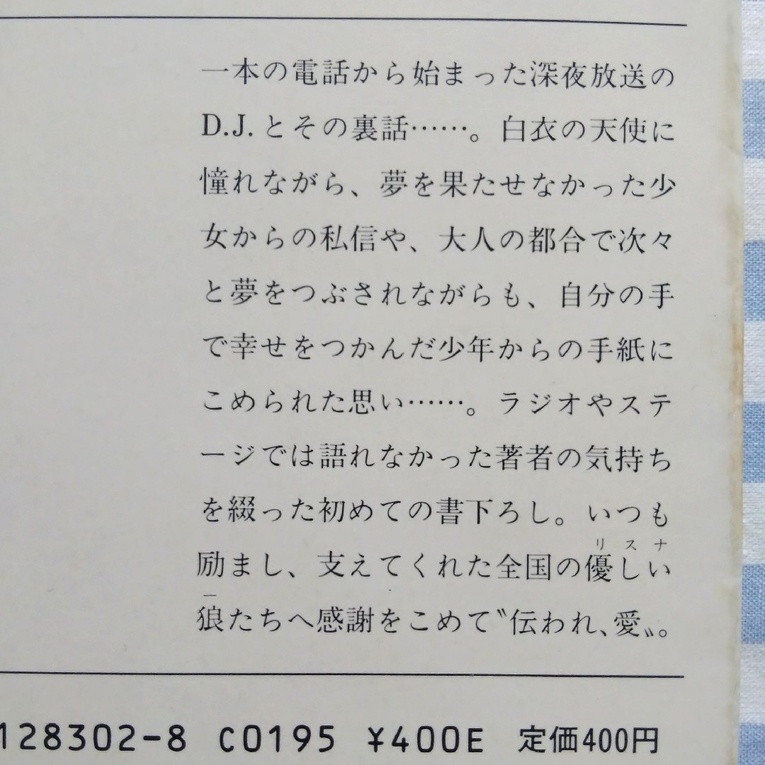 新潮文庫(シンチョウブンコ)の中島みゆき 新潮社 文庫 5冊セット エンタメ/ホビーの本(アート/エンタメ)の商品写真