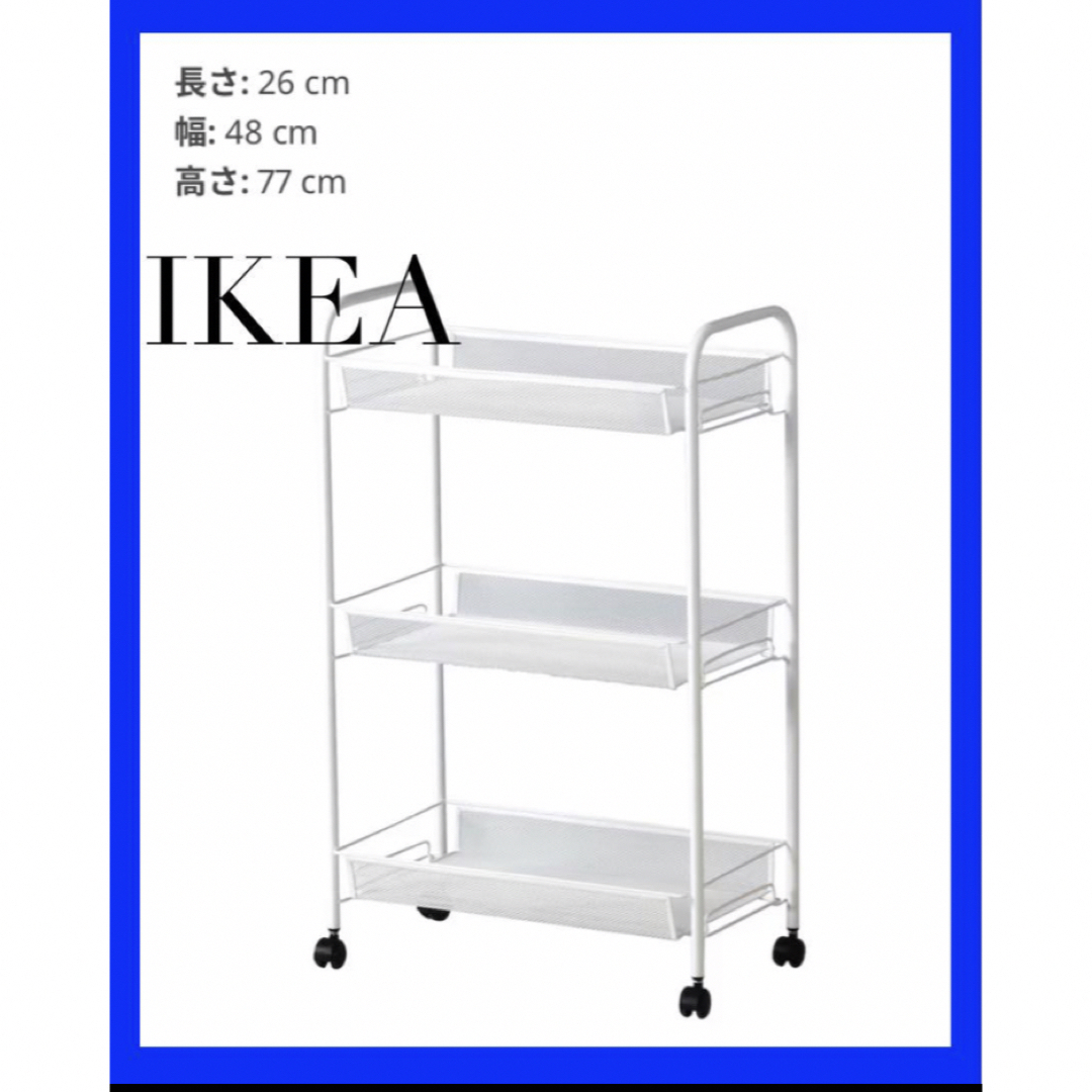 IKEA HORNAVAN ホールナヴァン ワゴン, ホワイト  インテリア/住まい/日用品の収納家具(キッチン収納)の商品写真