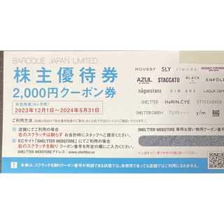 バロックジャパン リミテッド株主優待券　×1(ショッピング)