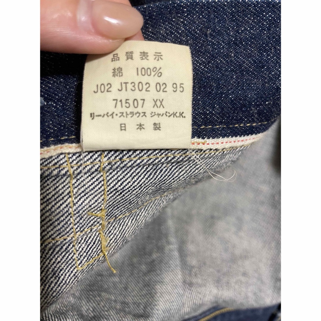 Levi's(リーバイス)のリーバイス　LEVIS ジージャン　71507   38インチ メンズのジャケット/アウター(Gジャン/デニムジャケット)の商品写真