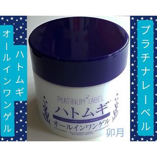 PLATINUM LABEL (プラチナレーベル) ハトムギ オールインワンゲル