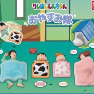 クレヨンしんちゃん - GW明け出品削除します　クレヨンしんちゃん　おやすみ隊　おやすみ家族　フィギュア