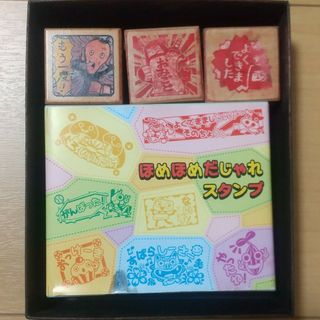 ティーチャーズ　スタンプセット(印鑑/スタンプ/朱肉)