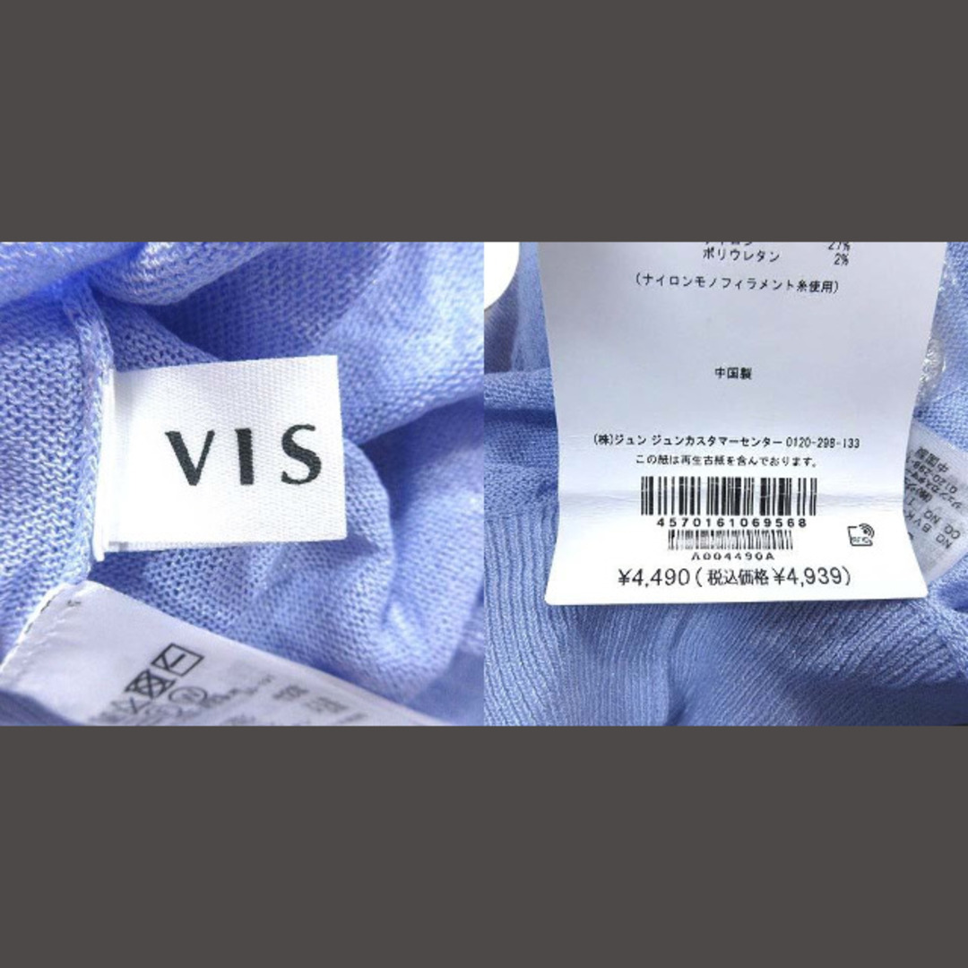 ViS(ヴィス)のビス シアーニットカーディガン 長袖 ドルマンスリーブ ラメ Vネック F 青 レディースのトップス(カーディガン)の商品写真