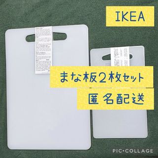 IKEA - 7-白大白小２枚セット IKEA イケア まな板  白 ホワイト white