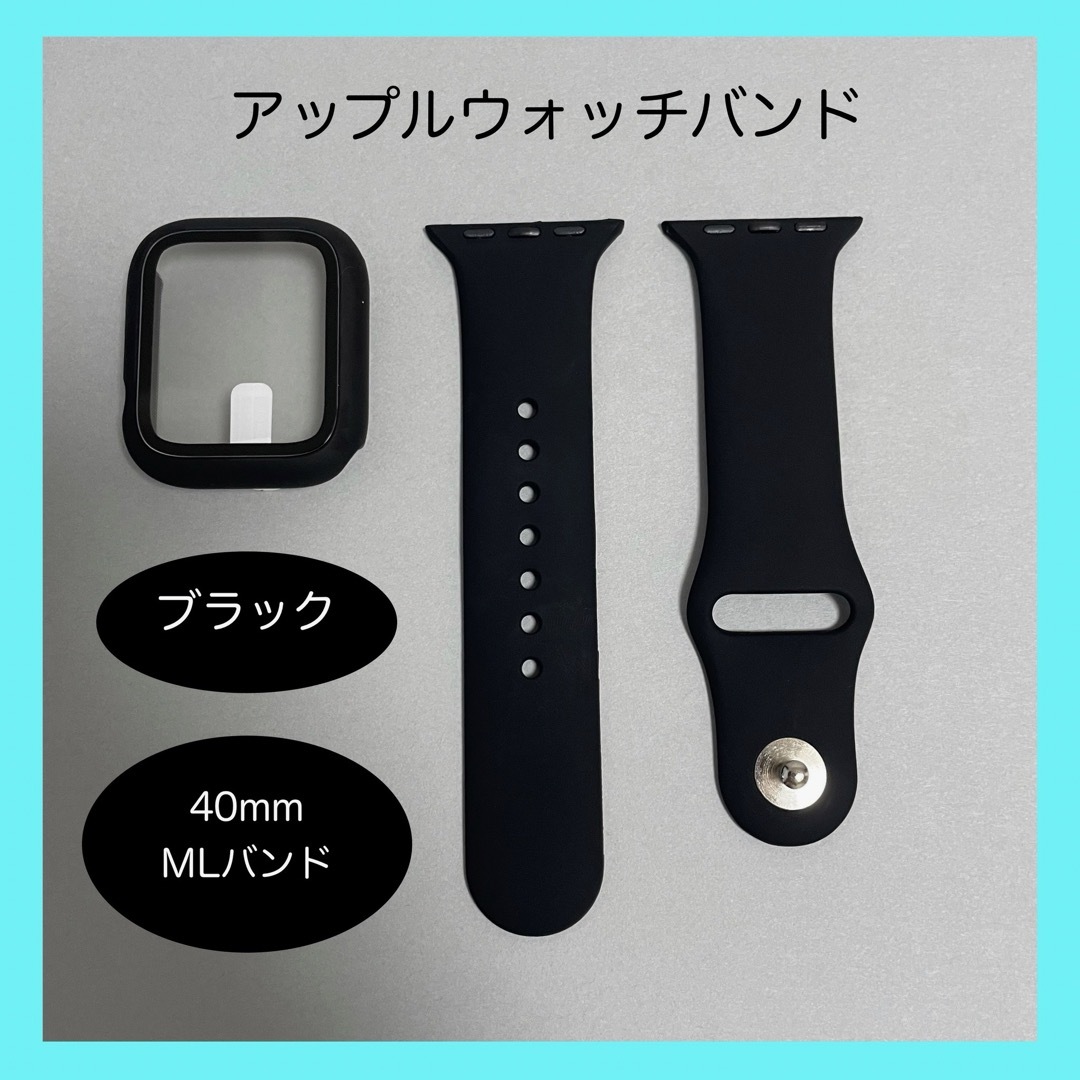 Apple Watch(アップルウォッチ)のAppleWatch アップルウォッチ バンド カバー M/L 40mm 黒 メンズの時計(ラバーベルト)の商品写真