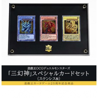 【限定品】遊戯王OCGデュエルモンスターズ 「三幻神」スペシャルカードセット(Box/デッキ/パック)