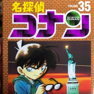 ショウガクカン(小学館)の名探偵コナン(その他)