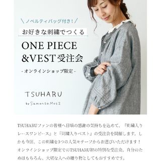 ツハルバイサマンサモスモス(TSUHARU by Samansa Mos2)のツハル　オンライン限定受注生産　リネンレースワンピース新品オフホワイト　完売(ロングワンピース/マキシワンピース)