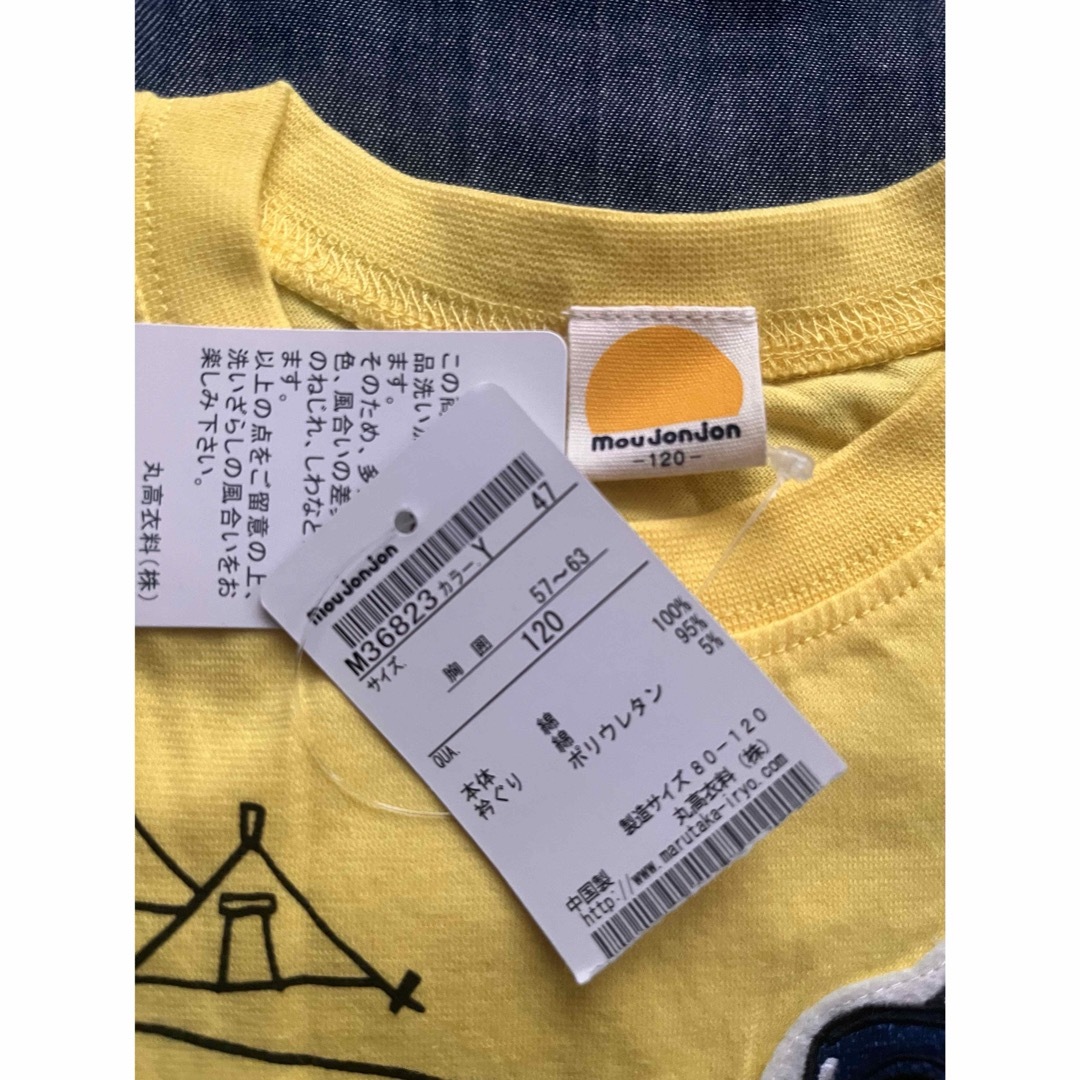 mou jon jon(ムージョンジョン)の新品未使用⭐︎120 Tシャツ キッズ/ベビー/マタニティのキッズ服男の子用(90cm~)(Tシャツ/カットソー)の商品写真
