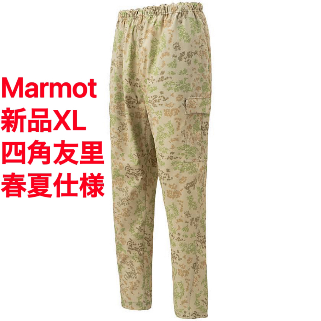 MARMOT(マーモット)の新品XL  マーモット  Marmot   ウィメンズ  モンペライト パンツ スポーツ/アウトドアのアウトドア(登山用品)の商品写真