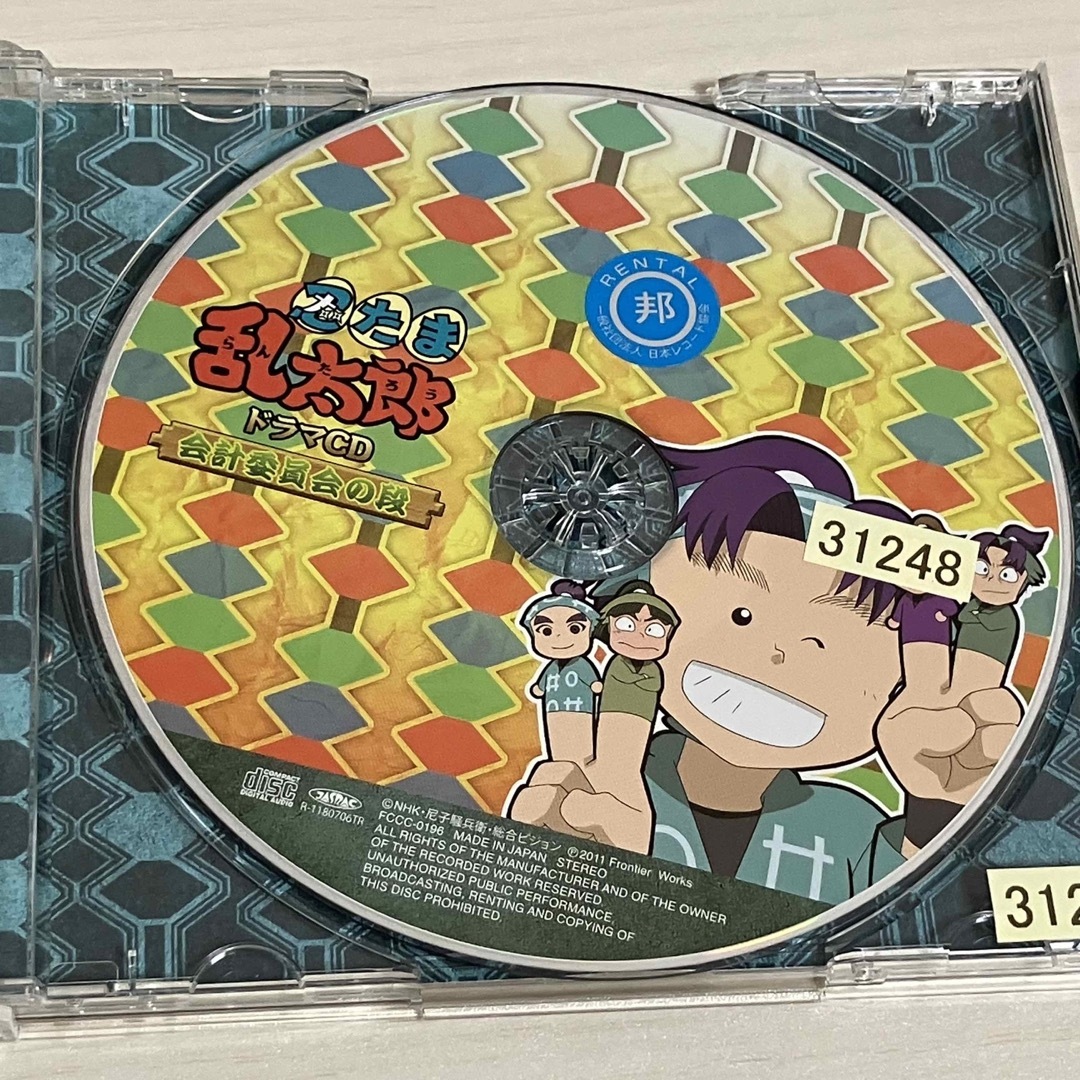 忍たま乱太郎　ドラマCD 会計委員会の段 エンタメ/ホビーのCD(アニメ)の商品写真