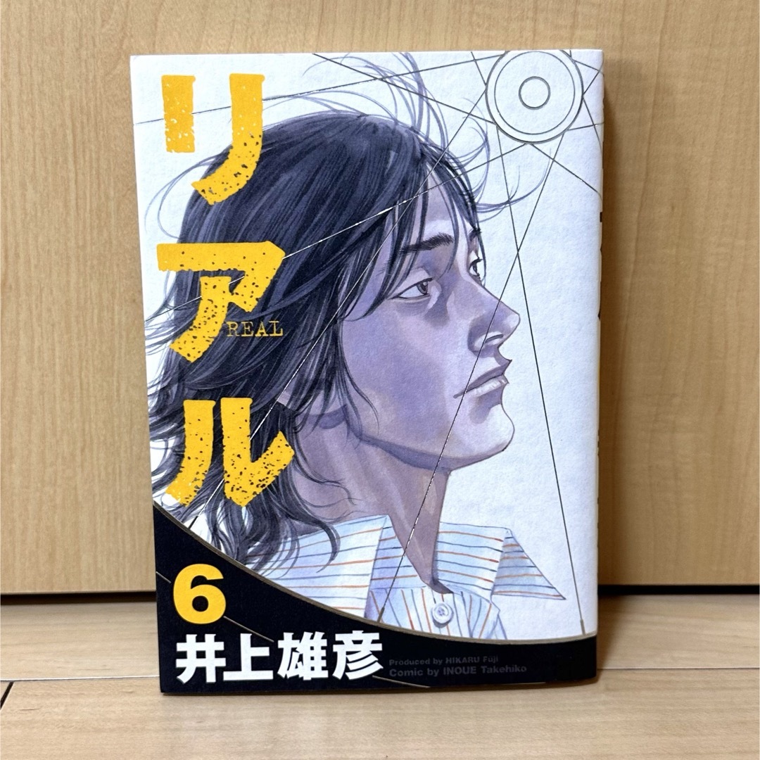 漫画 リアル6巻 エンタメ/ホビーの漫画(青年漫画)の商品写真