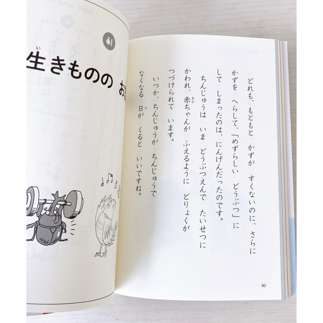 ●なぜ？どうして？かがくのお話１年生★うんこ計算ドリル小学1年生たしざん エンタメ/ホビーの本(絵本/児童書)の商品写真