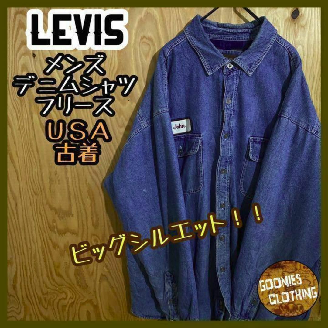 Levi's(リーバイス)のリーバイス デニム シャツ USA古着 90s 長袖 ワッペン 裏フリース 厚手 メンズのトップス(シャツ)の商品写真