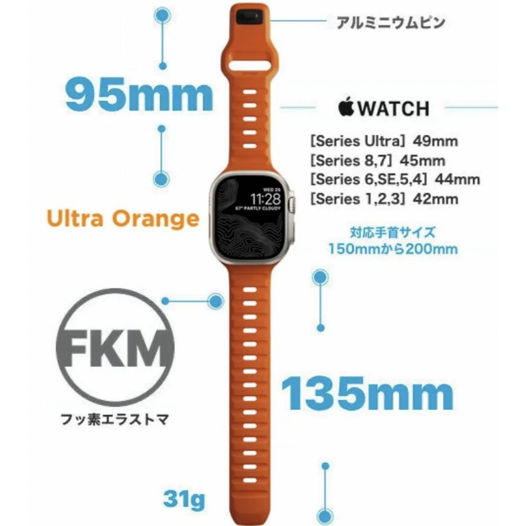 Apple Watch(アップルウォッチ)のApple Watch NOMAD 42mm〜49mm スポーツ系バンド　未使用 メンズの時計(ラバーベルト)の商品写真