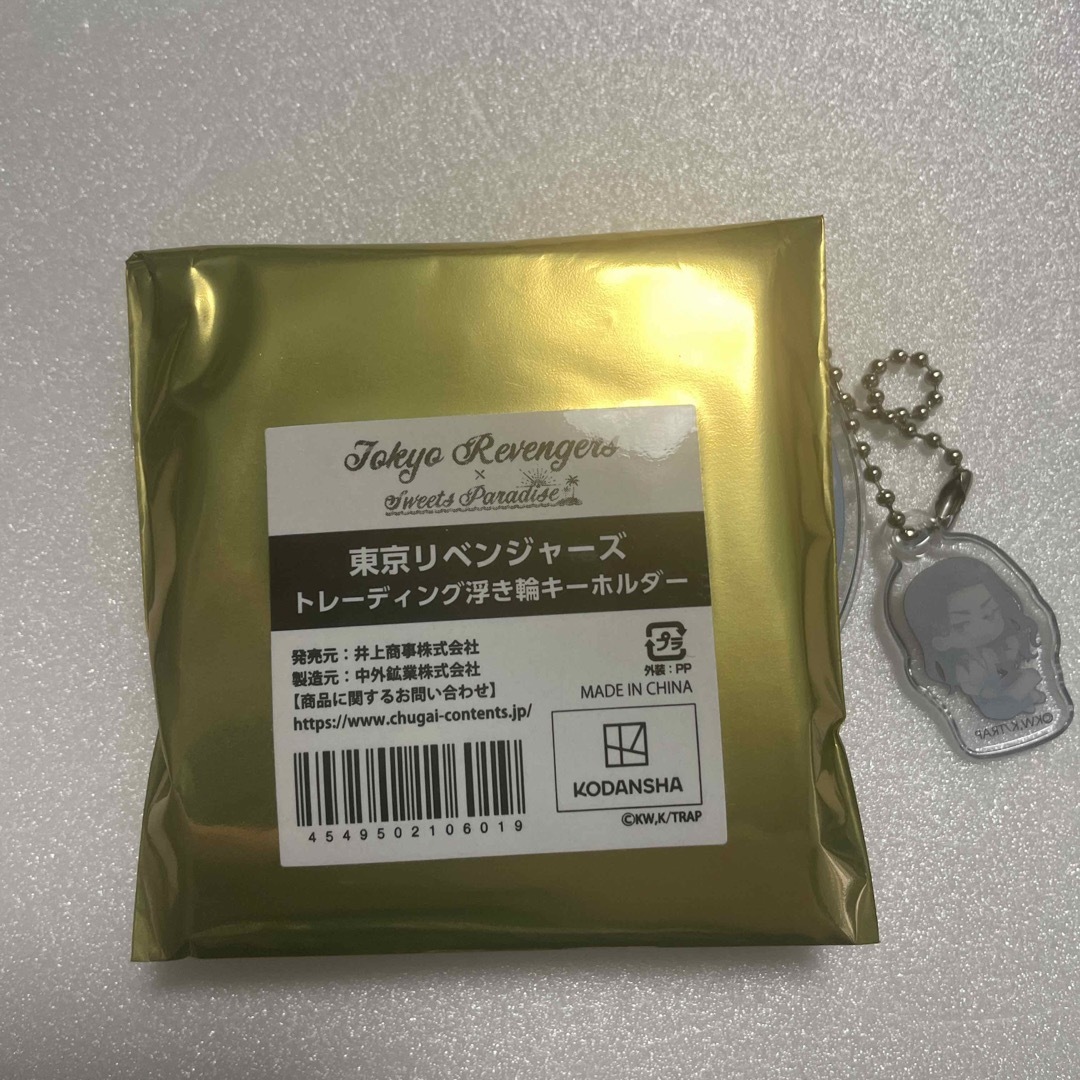 東京リベンジャーズ(トウキョウリベンジャーズ)の東京リベンジャーズ　浮き輪キーホルダー エンタメ/ホビーのアニメグッズ(キーホルダー)の商品写真