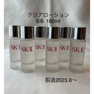 エスケーツー(SK-II)のSK-II  クリアローション　拭きとり化粧水　180ml  2023年製(化粧水/ローション)