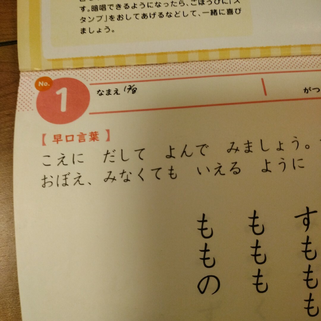 七田式(シチダシキ)の七田式　3.4歳　3冊セット キッズ/ベビー/マタニティのおもちゃ(知育玩具)の商品写真