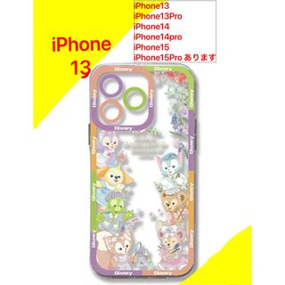 新品iPhone13 可愛い携帯ケース　ダッフィー(iPhoneケース)