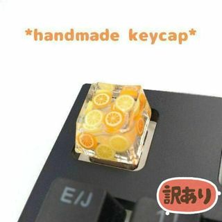 自作キーキャップ レモンとオレンジ キートップ 　果物 スイーツ keycap(PC周辺機器)