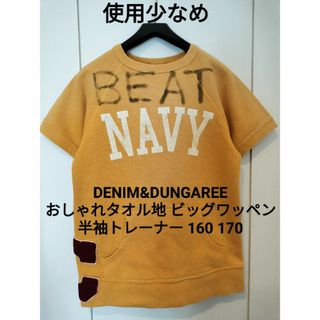 デニムダンガリー(DENIM DUNGAREE)のデニム&ダンガリー160 ワッペン 半袖トレーナ ゴートゥーハリウッド FITH(Tシャツ/カットソー)