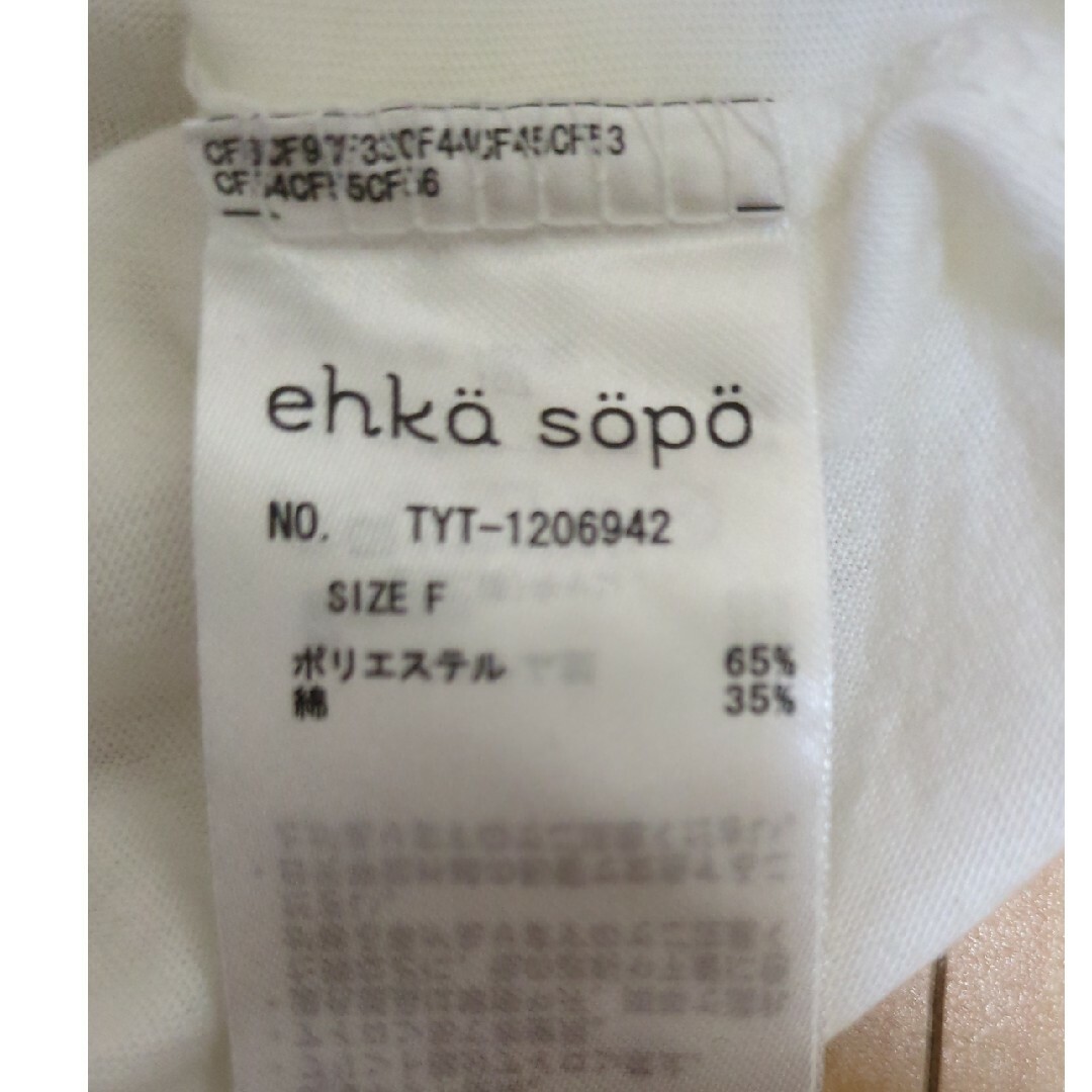 ehka sopo(エヘカソポ)のehka sopo 白　Tシャツ レディースのトップス(Tシャツ(半袖/袖なし))の商品写真