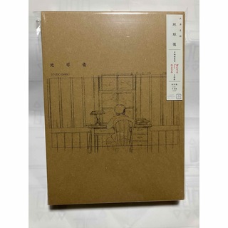 米津玄師『地球儀』  初回版CD+写真集160P(ポップス/ロック(邦楽))