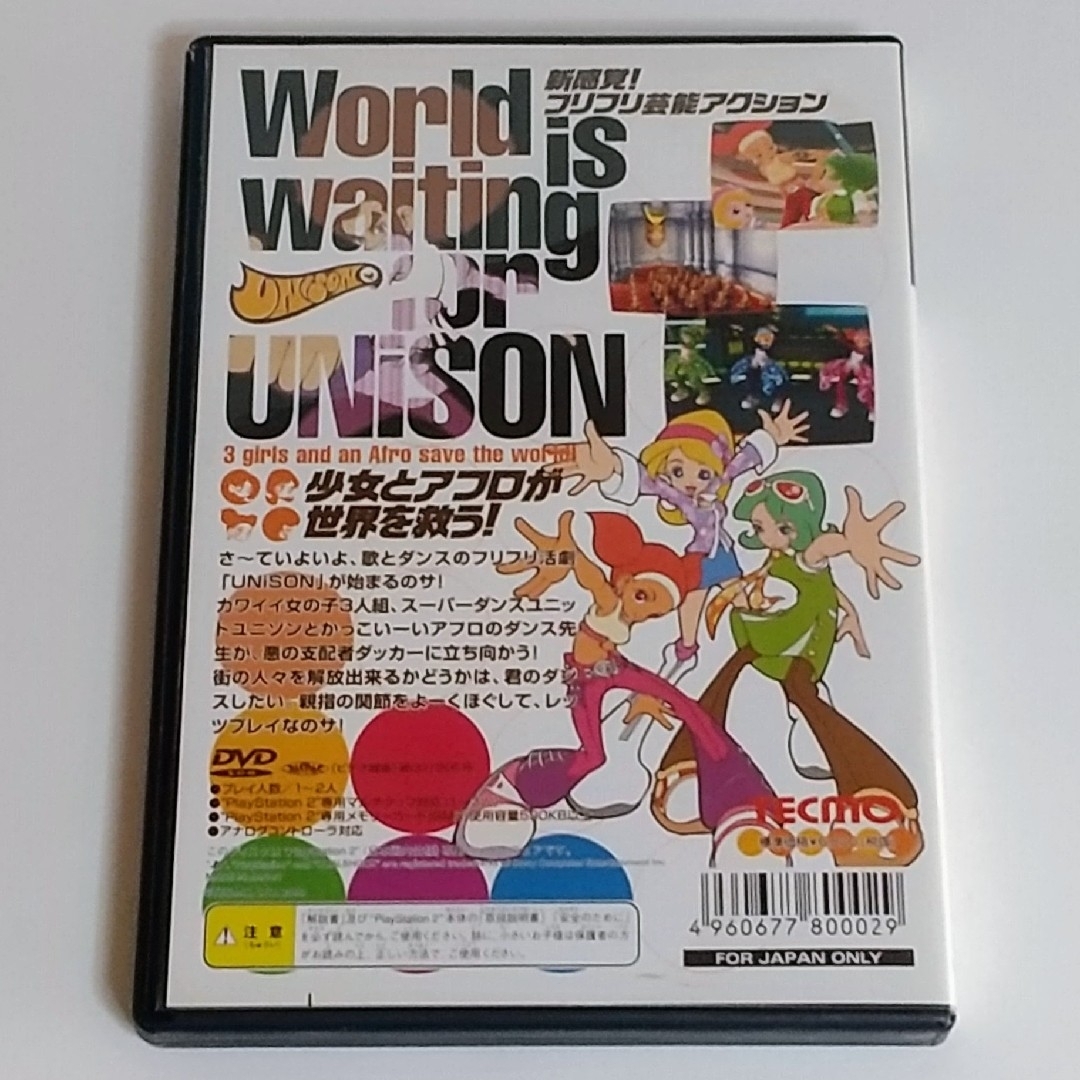 PlayStation2(プレイステーション2)のPS2 ユニゾン UNiSON エンタメ/ホビーのゲームソフト/ゲーム機本体(家庭用ゲームソフト)の商品写真