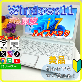 トウシバ(東芝)の✨プロが設定済み✨高性能 ノートパソコン windows11office:664(ノートPC)