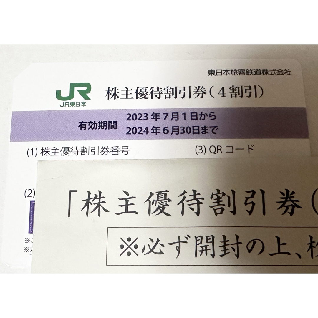 JR(ジェイアール)のJR東日本　株主優待割引券（4割引） チケットの乗車券/交通券(鉄道乗車券)の商品写真