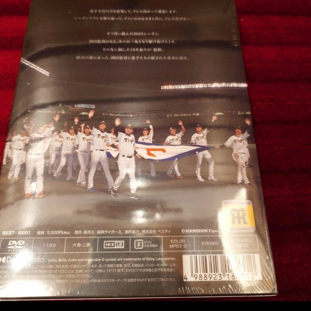 阪神タイガース DVD TIGERS BASEBALL 2023 エンタメ/ホビーのDVD/ブルーレイ(スポーツ/フィットネス)の商品写真