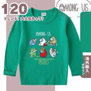 【春新作】アモングアス Among US 長袖Tシャツ 120  緑(Tシャツ/カットソー)