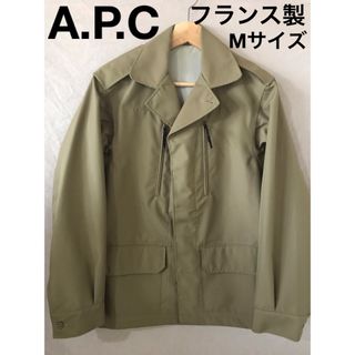 アーペーセー(A.P.C)のA.P.Cア－ぺ－セ－★フランス製★ミリタリ－ジャケット★ボンディング加工(ミリタリージャケット)