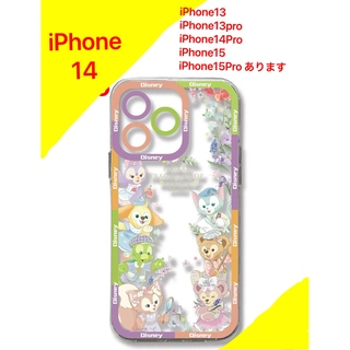 新品iPhone14 可愛い携帯ケース　ダッフィー　おしゃれ(iPhoneケース)
