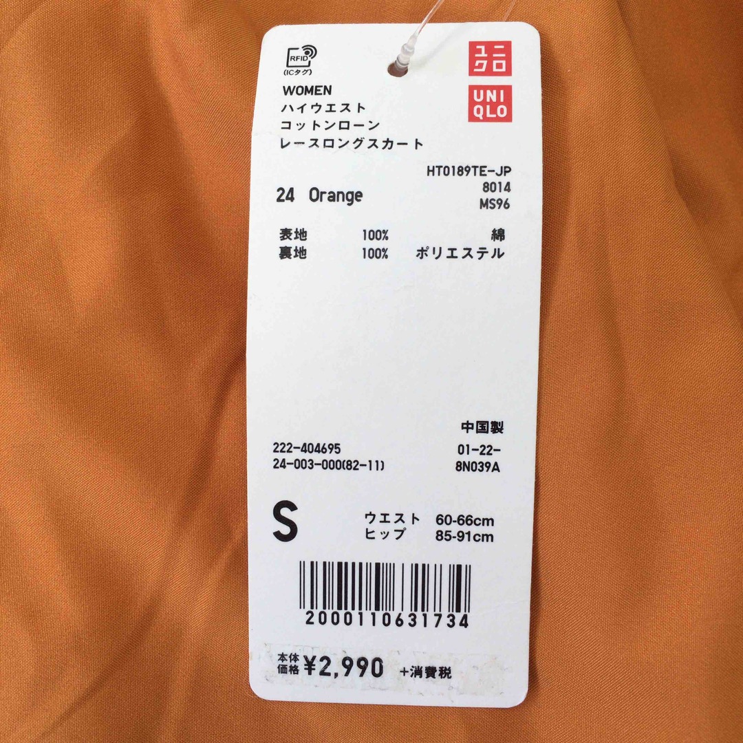 UNIQLO(ユニクロ)のUNIQLO ユニクロ レディース ひざ丈スカート オレンジ tk レディースのスカート(ひざ丈スカート)の商品写真